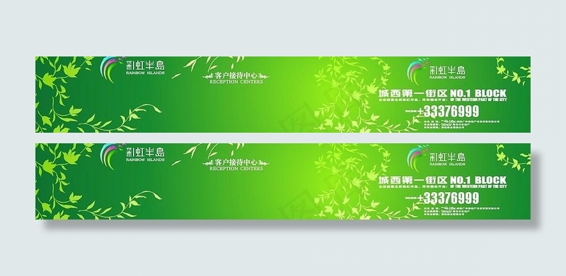 房地产户外喷绘图片