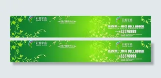 房地产户外喷绘图片