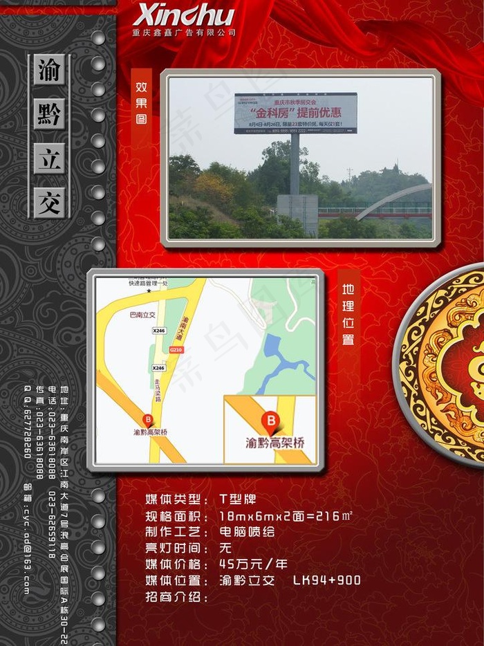 广告位招商图片