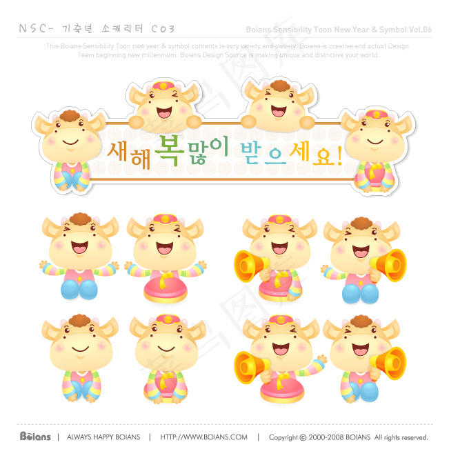 谨贺新年 生肖贺岁 新年素材 矢量...