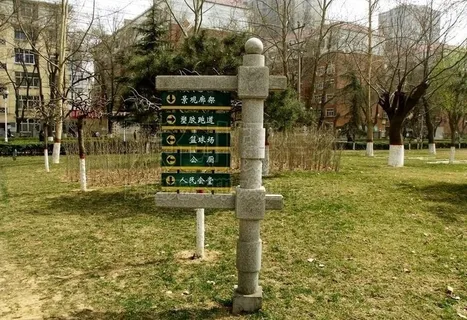 公园指示牌图片