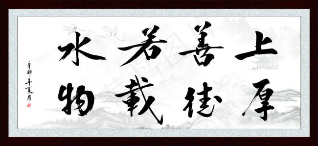 字画cdr矢量模版下载