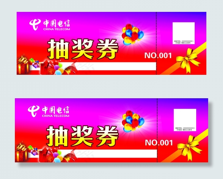 抽奖券psd模版下载
