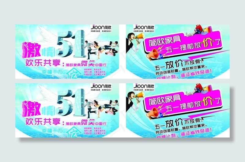 五一吊旗图片cdr矢量模版下载