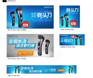 奔腾剃须刀图片