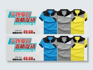t恤促销图片
