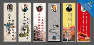 6款名人名言挂画