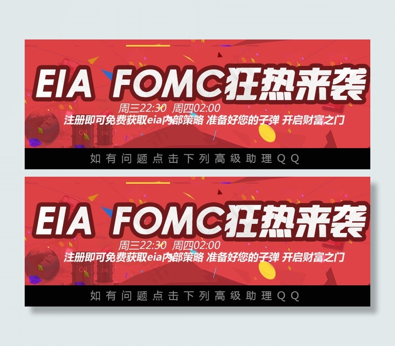 eia疯狂来袭psd模版下载