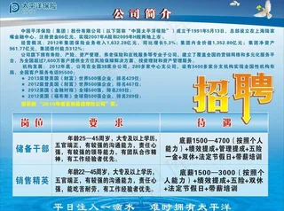 招聘海报图片