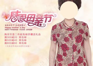 母亲节图片