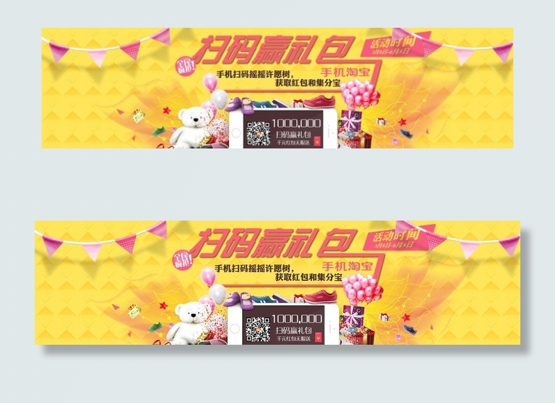 手机广告图片psd模版下载