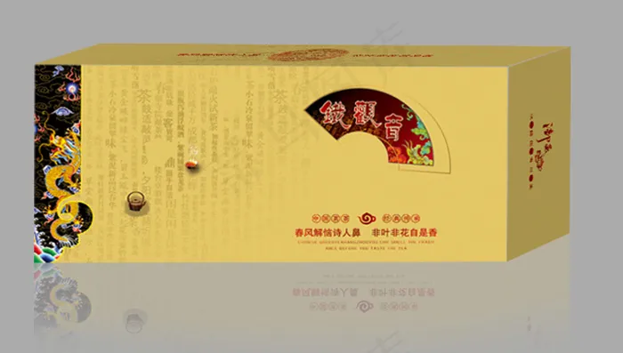 烟条茶包装（展开图）图片(4075X2244(DPI:300))psd模版下载