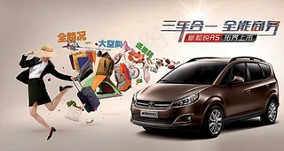 汽车销售广告宣传图片