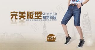 淘宝海报新款男装夏季五分牛仔裤