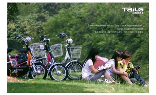 台铃电动车图片