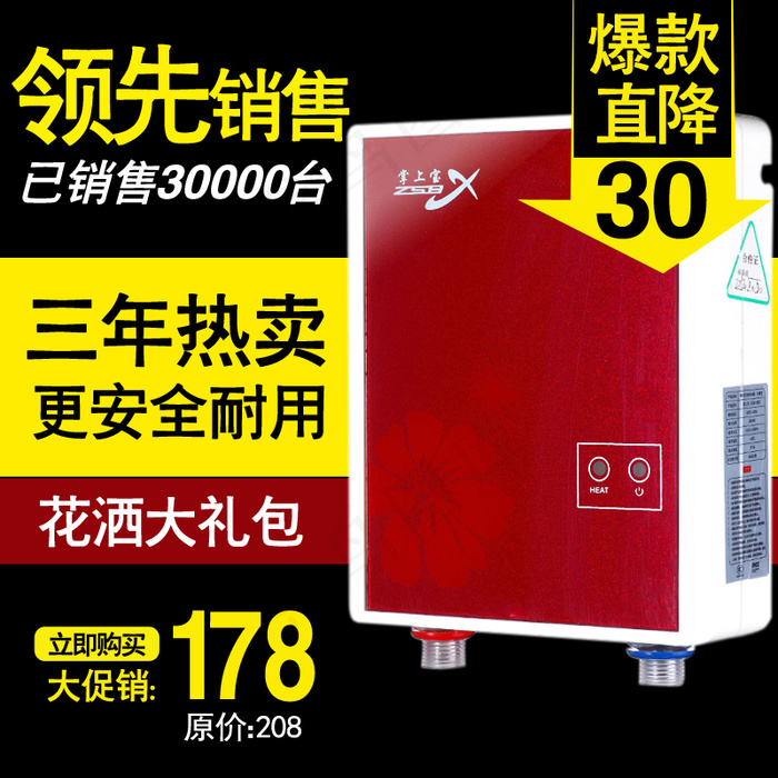 家电主图 热水器主图 花洒主图