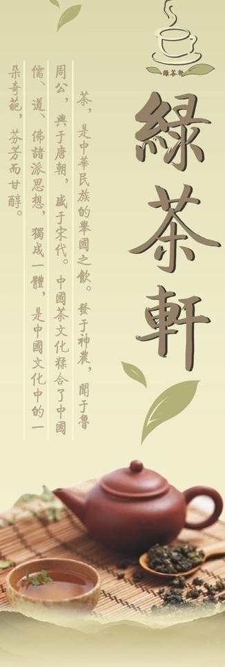 茶海报图片cdr矢量模版下载