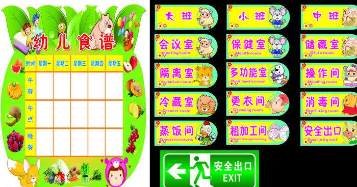 幼儿园图片cdr矢量模版下载