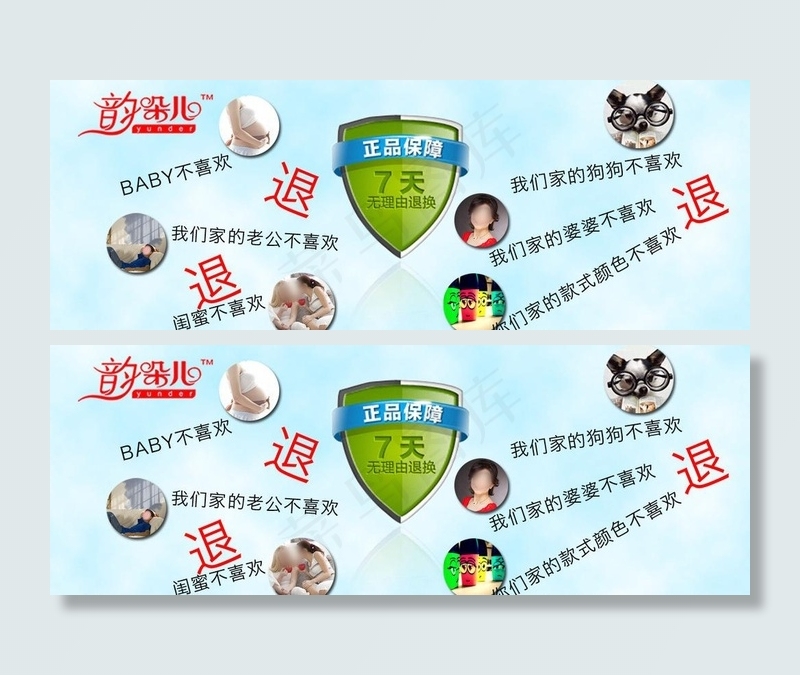 孕妇装淘宝页图片psd模版下载