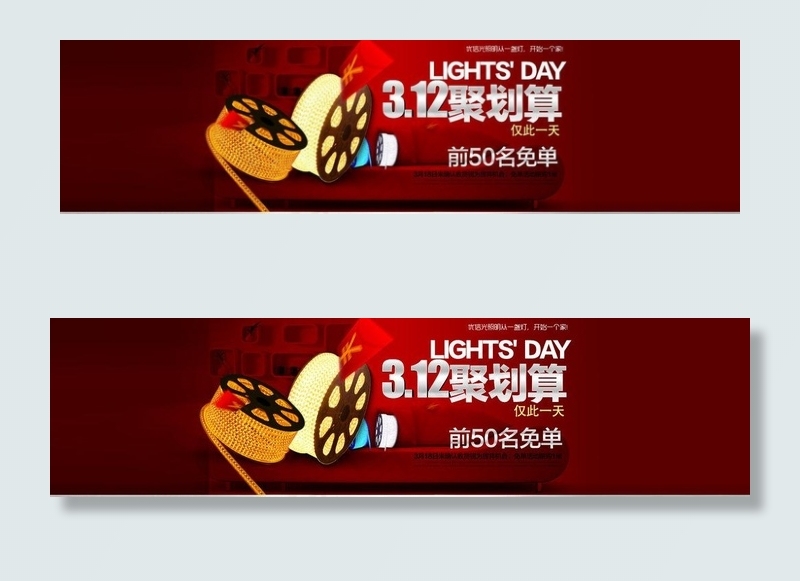 聚划算banner图片