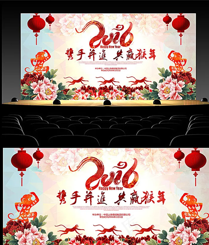 2016猴年年会背景图片(7087X3543(DPI:300))psd模版下载