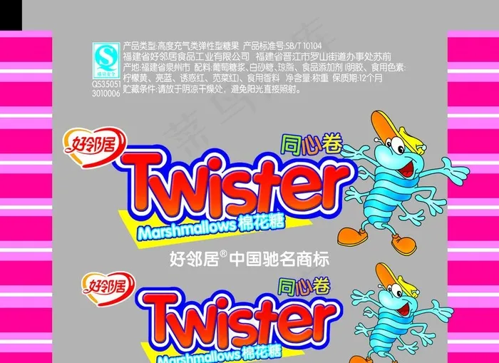 棉花糖包装图片psd模版下载