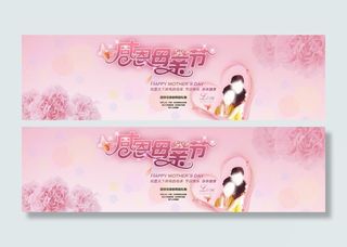 感恩母亲节