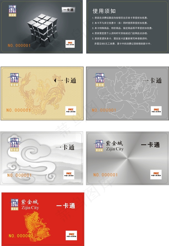 高档VIP会员卡
