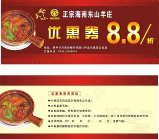 优惠券图片