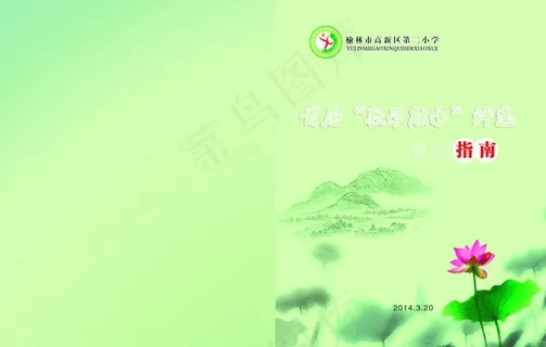 书香封面图片 书香封面图片