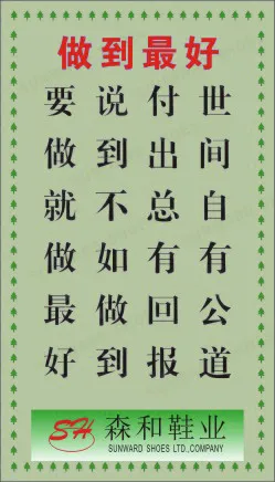 生产体系展板55cdr矢量模版下载