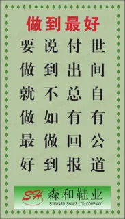 生产体系展板55