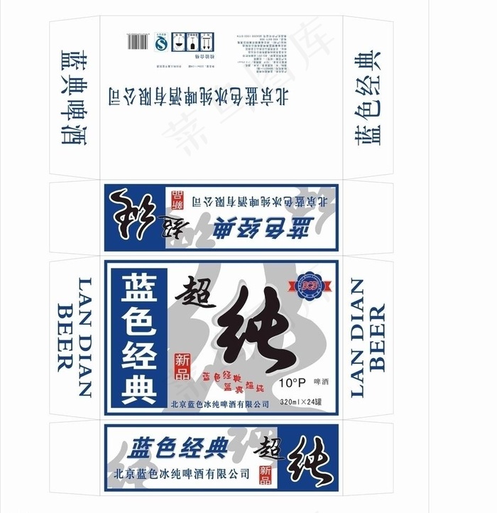 啤酒包装图片cdr矢量模版下载