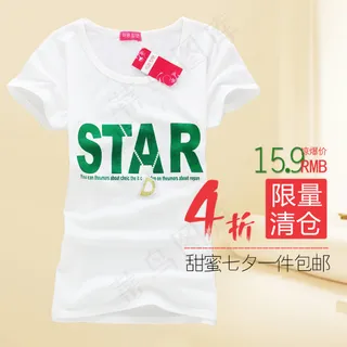 淘宝短袖t恤促销白色限量清仓