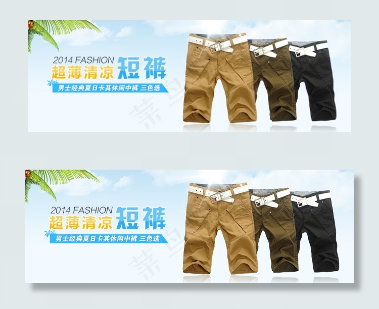 淘宝男士休闲中裤促销海报图PSDpsd模版下载