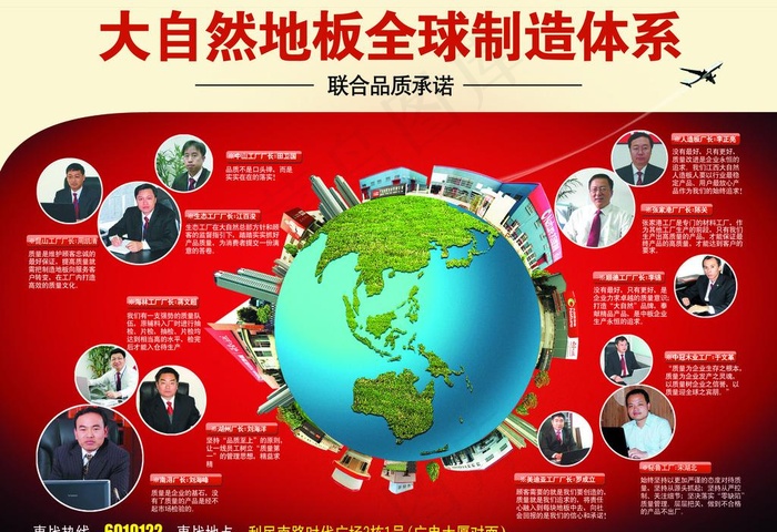 大自然地板终极惠战 反面图片(3437X2551(DPI:300))psd模版下载