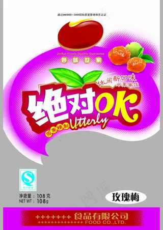 蜜饯包装图片模板下载