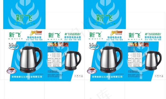 新飞快速电热水壶图片(785X513)cdr矢量模版下载