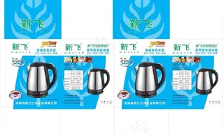 新飞快速电热水壶图片