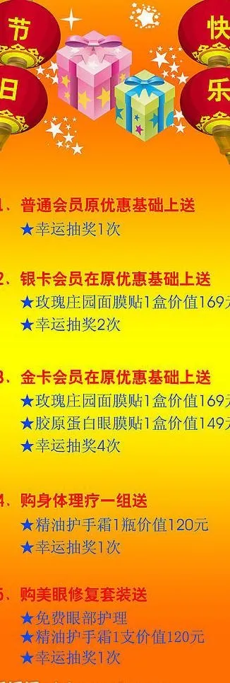 节日促销x展架图片psd模版下载