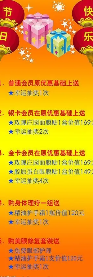 节日促销x展架图片