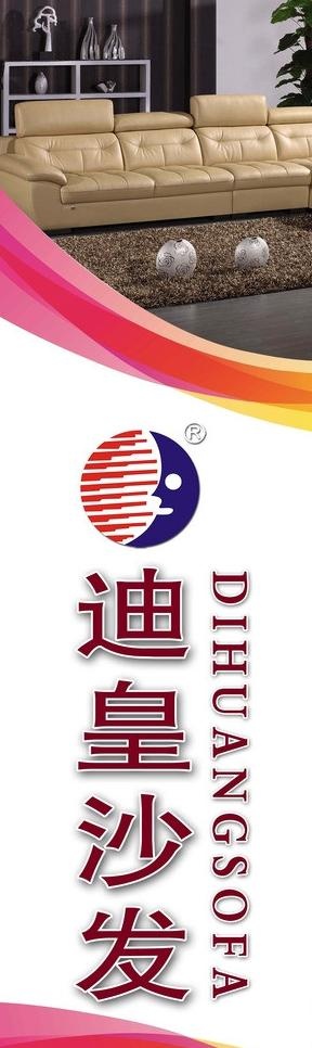 家具广告图片