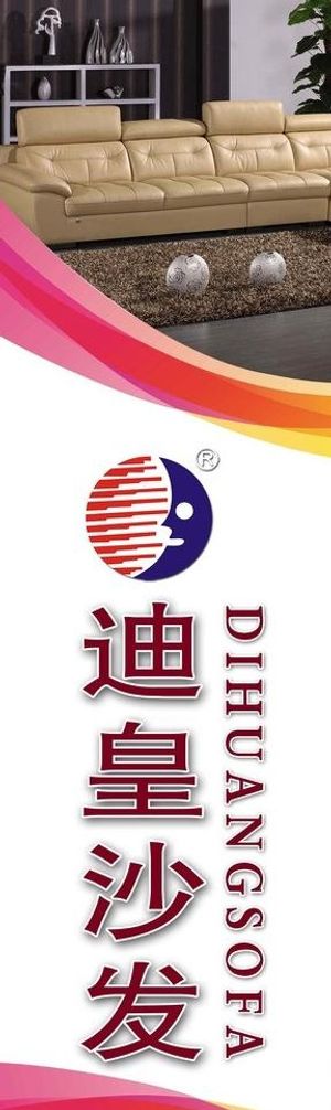家具广告图片
