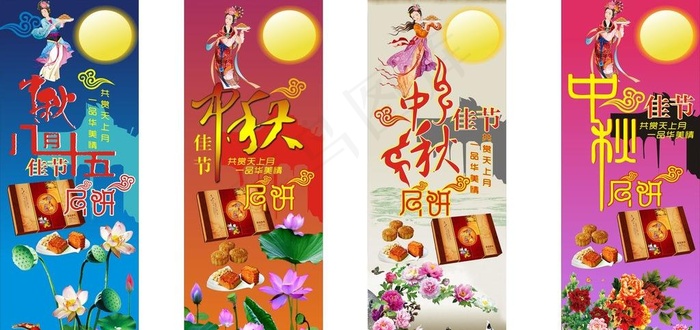 中秋月饼展架模板图片