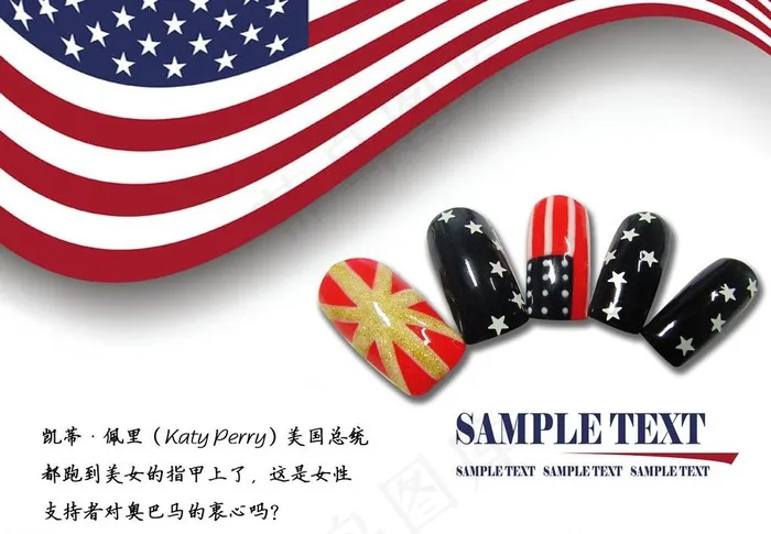 时尚美甲图片psd模版下载