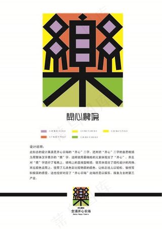 开心农场LGOO 设计