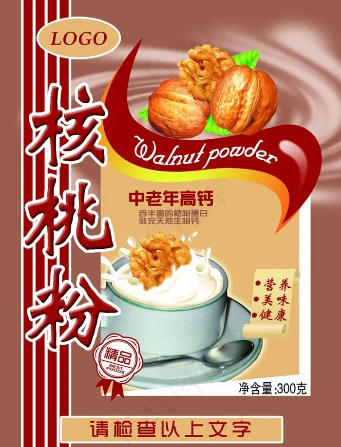 核桃粉包装袋图片psd模版下载