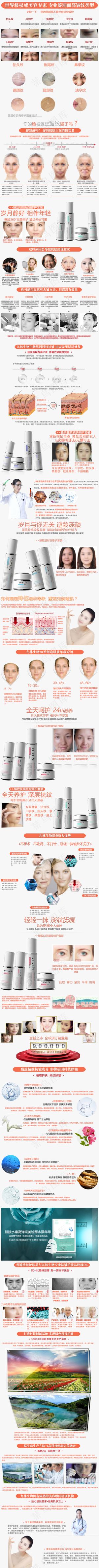 祛皱 祛痘 补水 化妆美容 淘宝详...