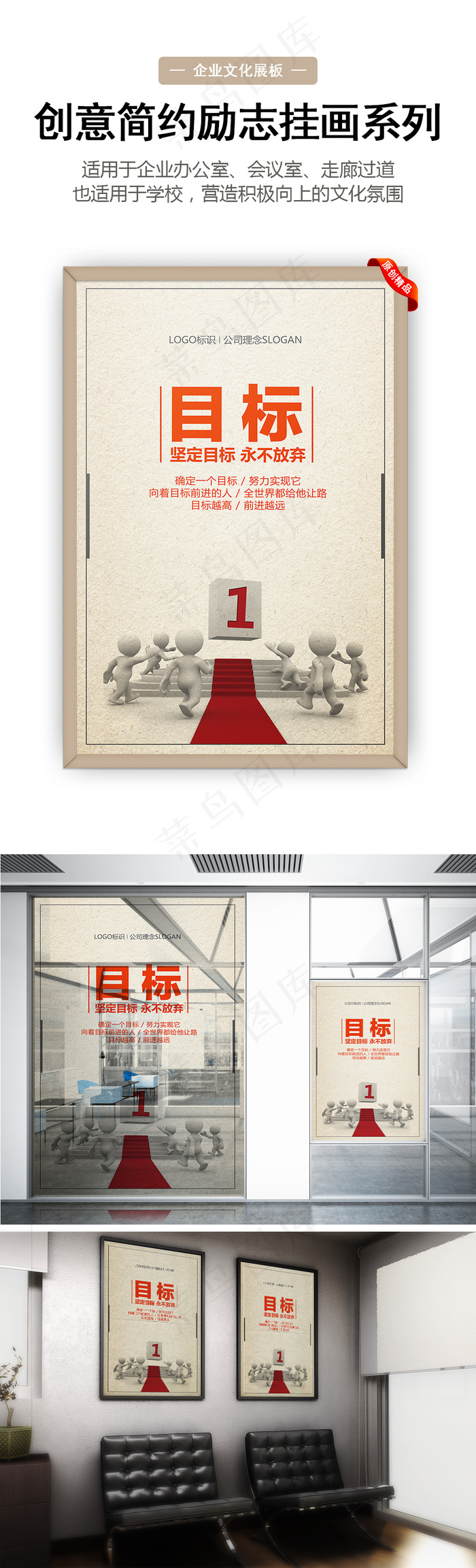 创意简约励志挂画企业展板(7087X10630(DPI:300))psd模版下载