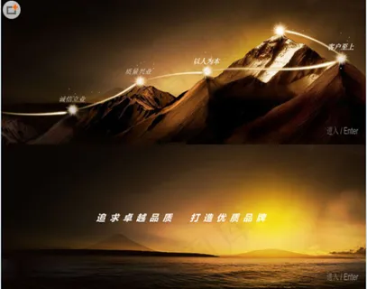 企业通用大气风景片头